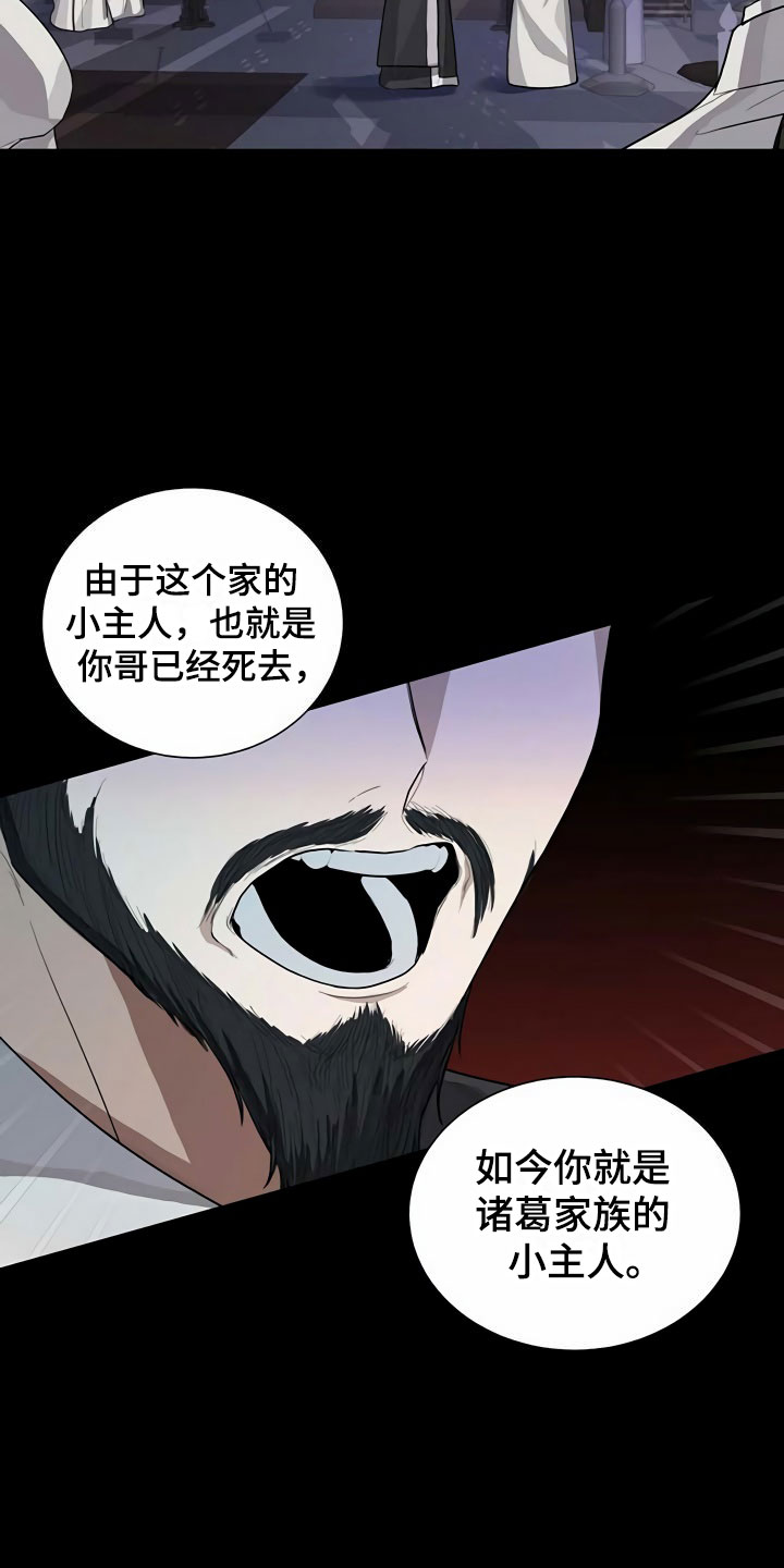 第1章：夜林10