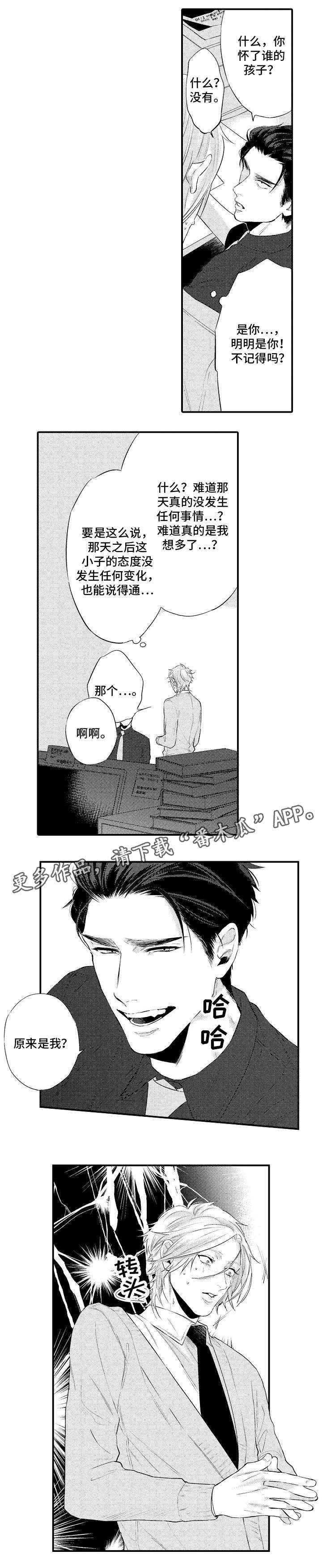第7章：验孕棒6