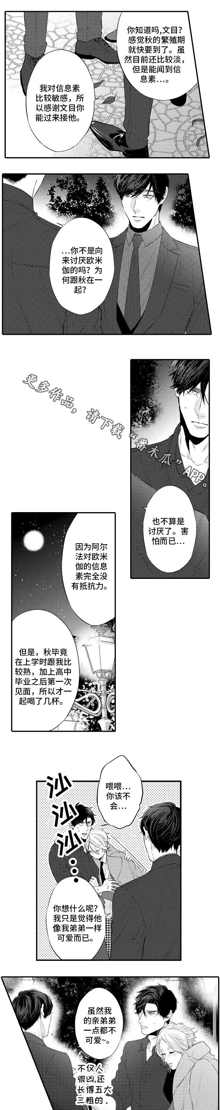 第9章：单相思7