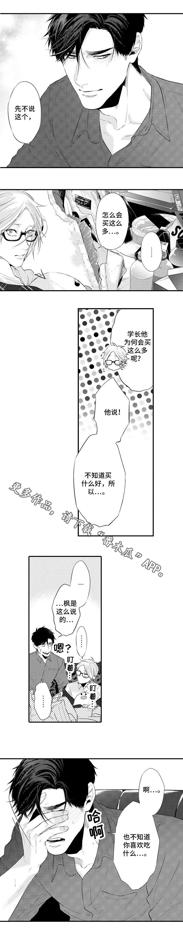第12章：委屈1