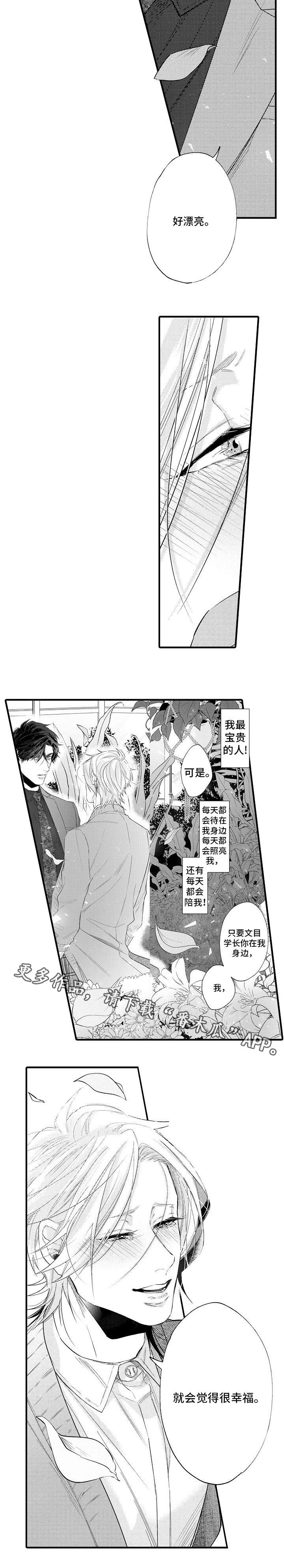 第31章：永远在身边（完结）6