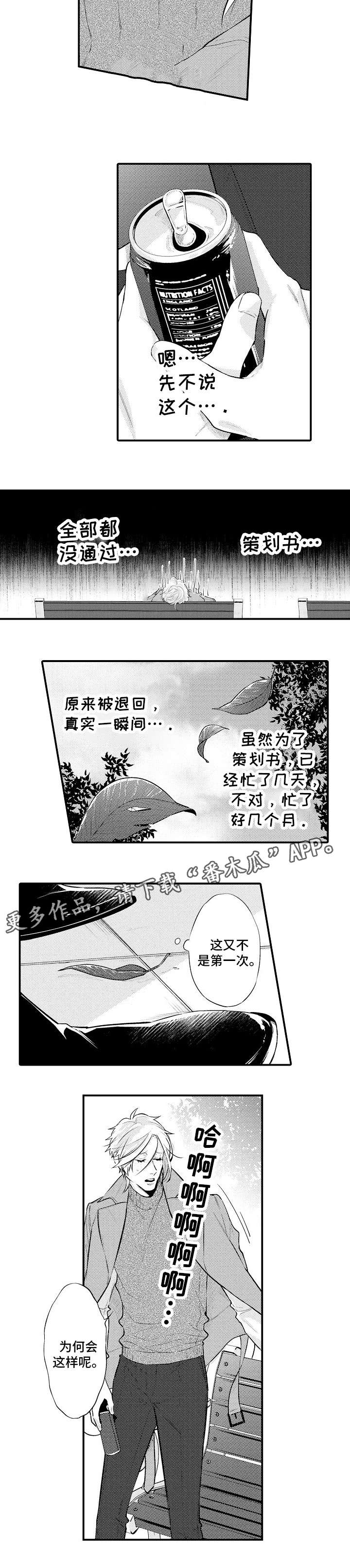 第12章：委屈6
