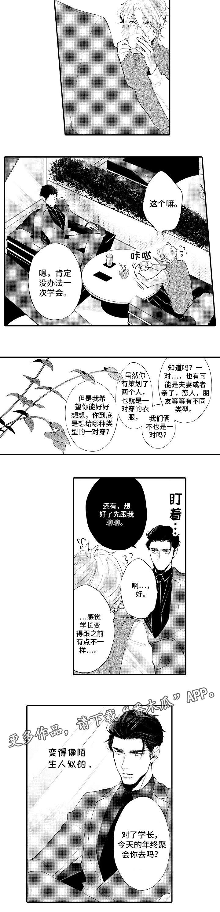 第15章：观察4