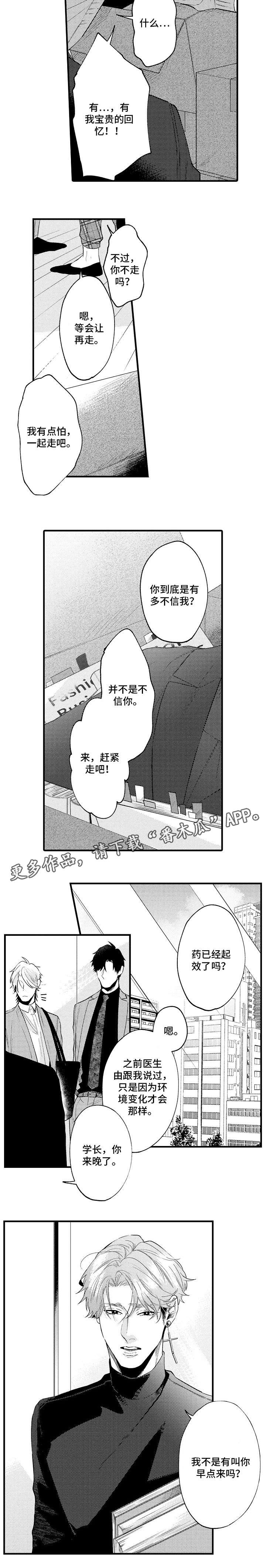 第31章：永远在身边（完结）1