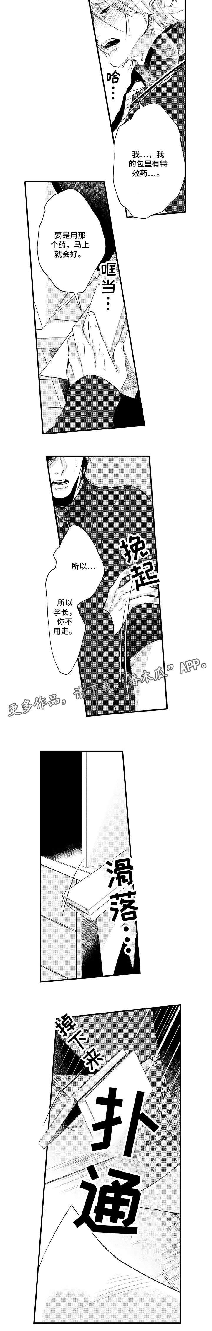 第29章：别走5