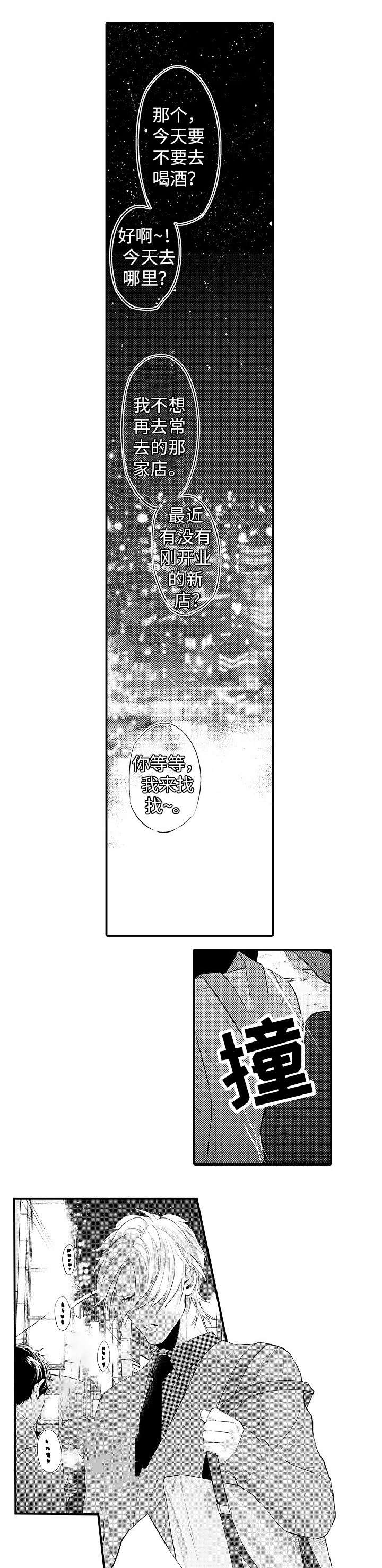 第1章：噩梦2