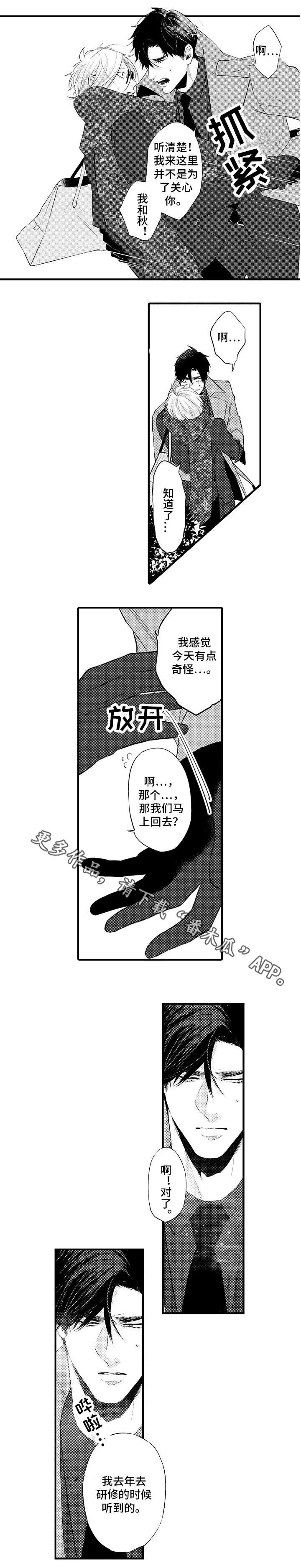 第20章：还有我4