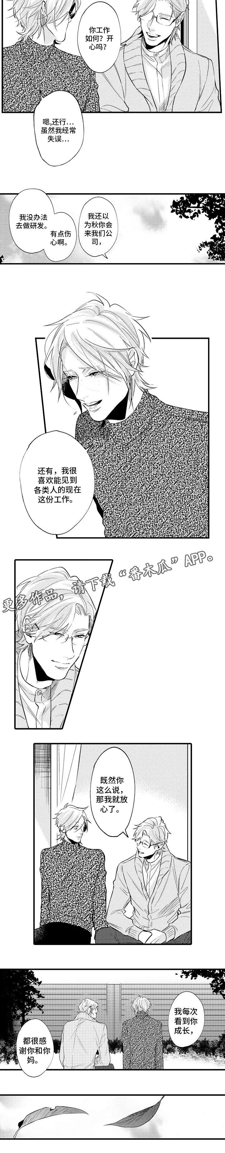 第27章：放心5