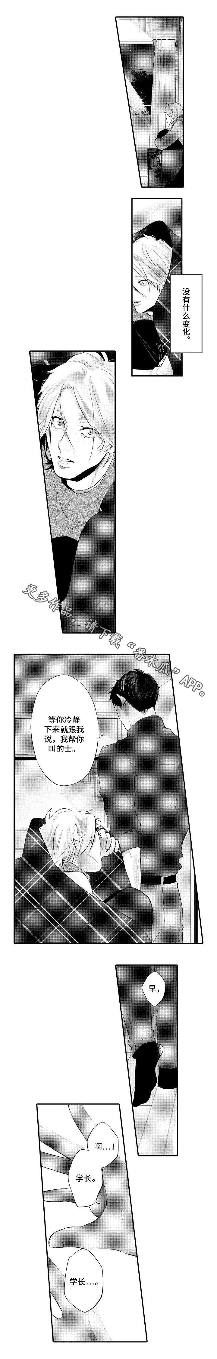 第17章：自信2
