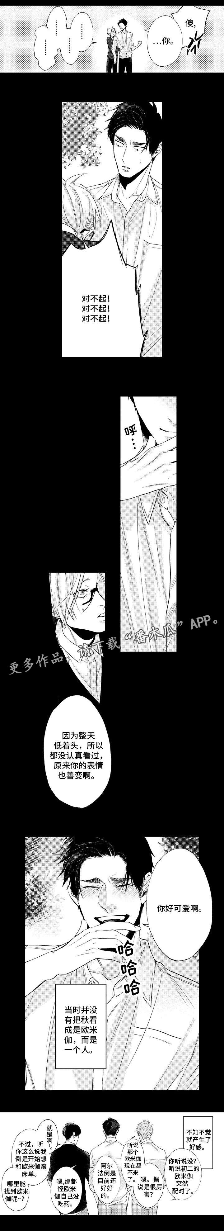 第25章：信息素5