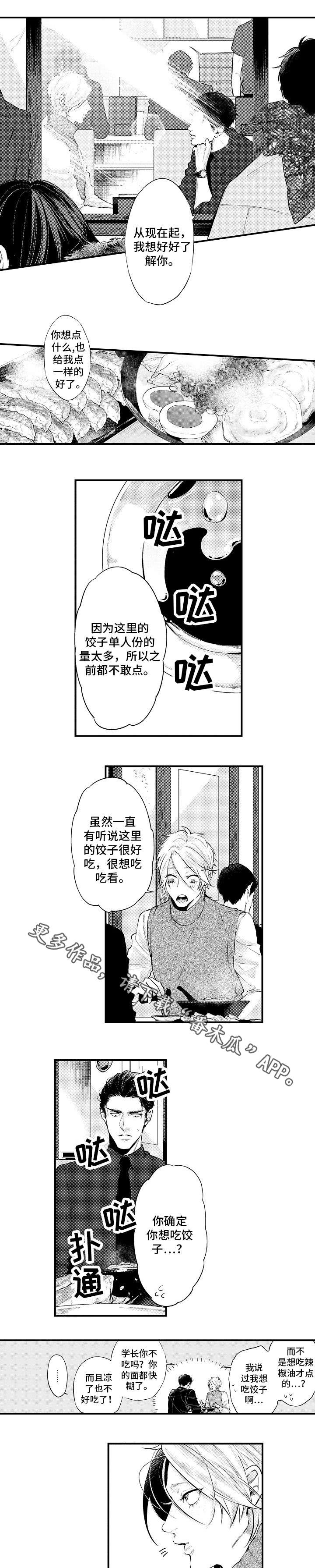 第13章：回来了4