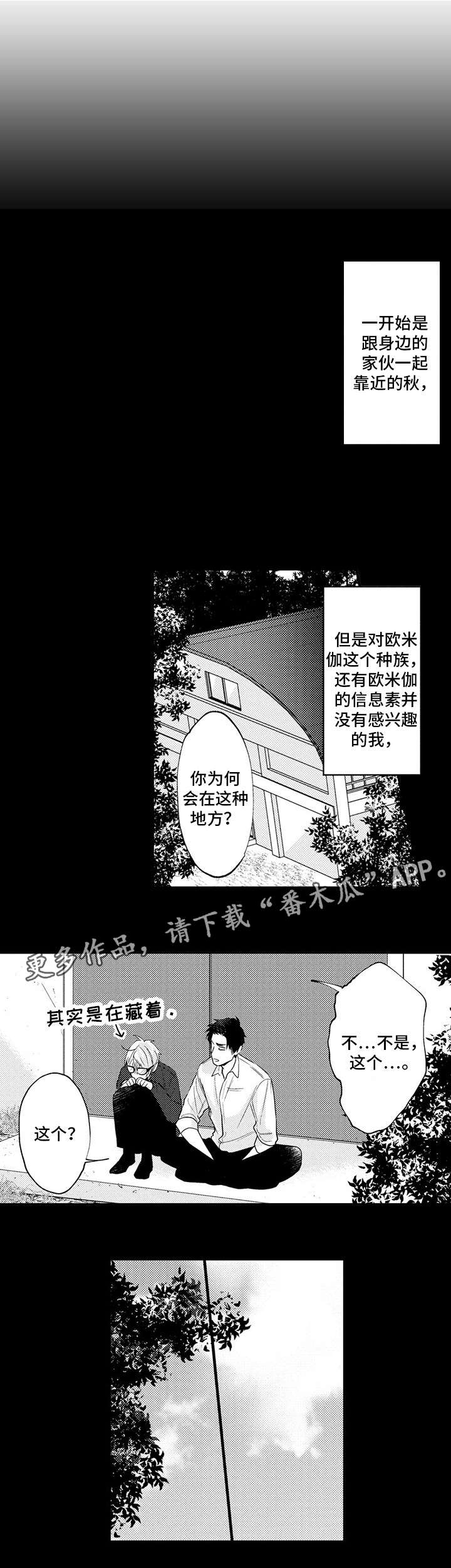 第25章：信息素3