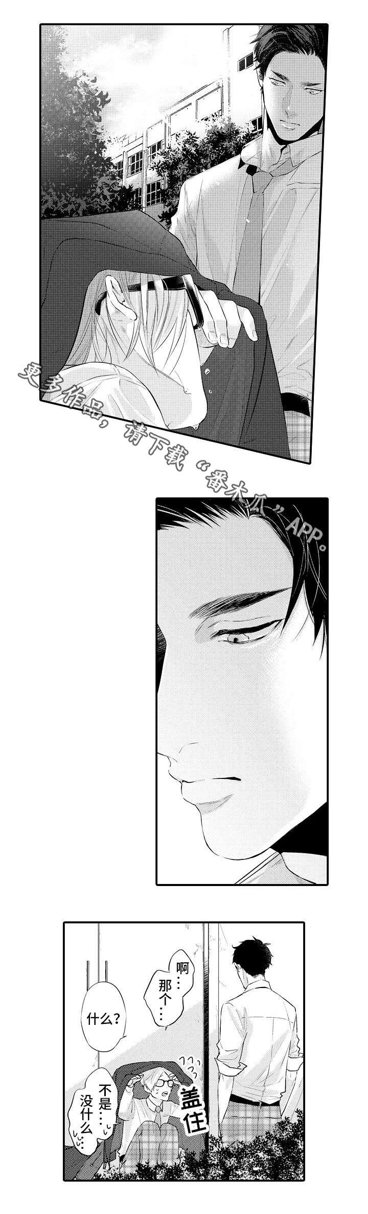 第3章：烦人6