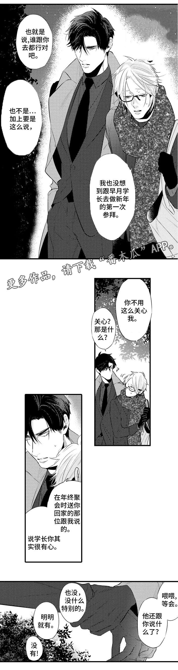 第20章：还有我3