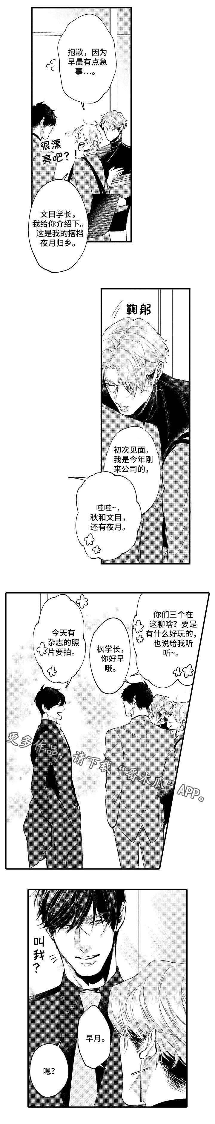 第31章：永远在身边（完结）2