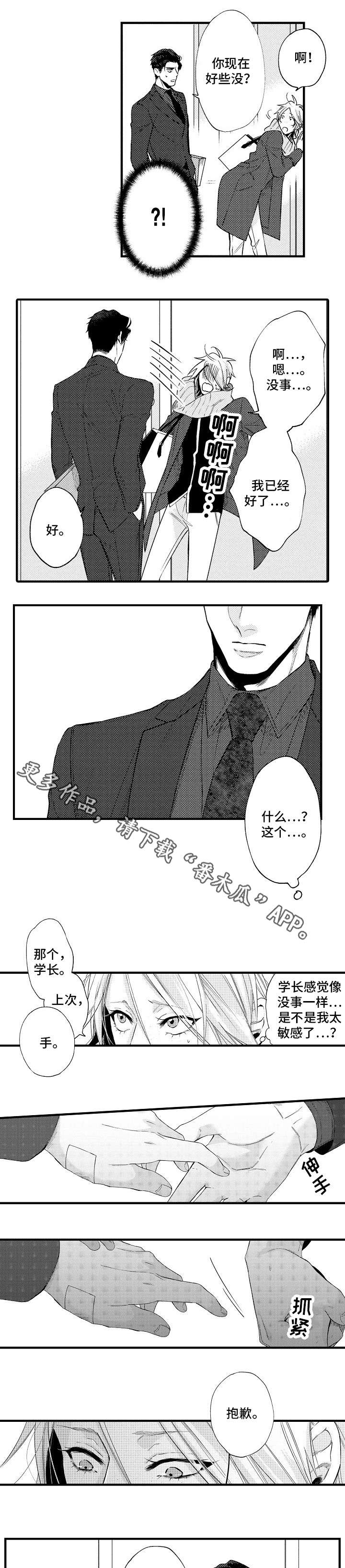 第23章：已经好了1