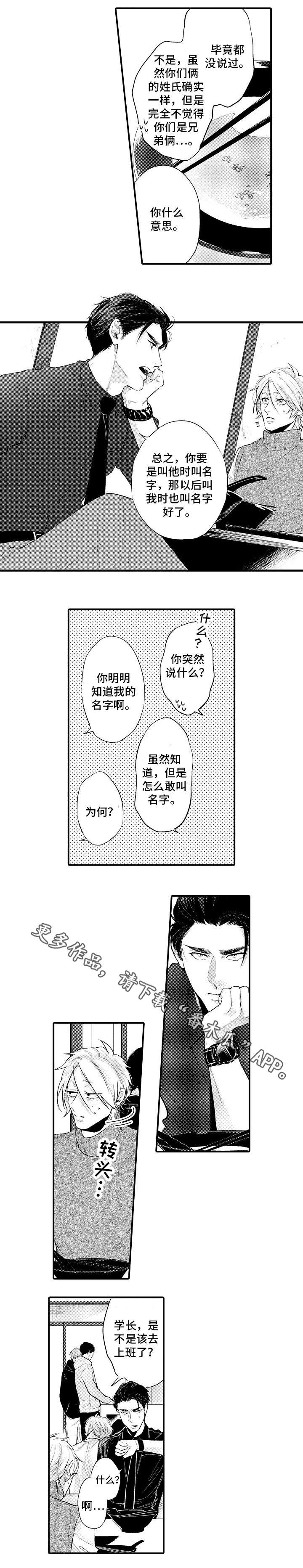 第14章：跟我走吧2