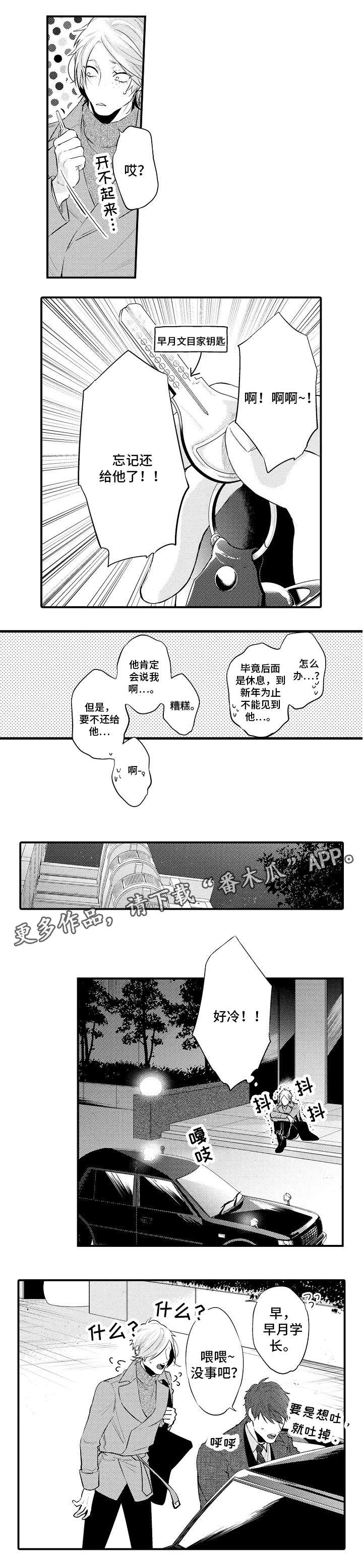 第16章：只有我3