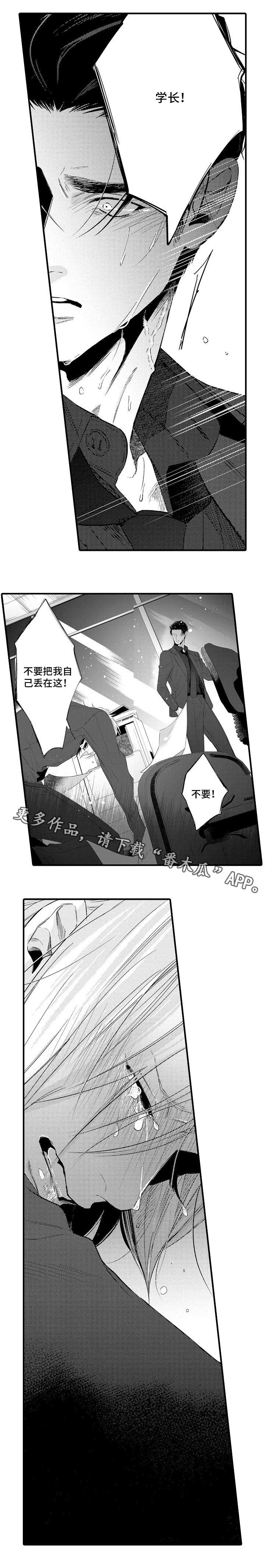 第29章：别走8