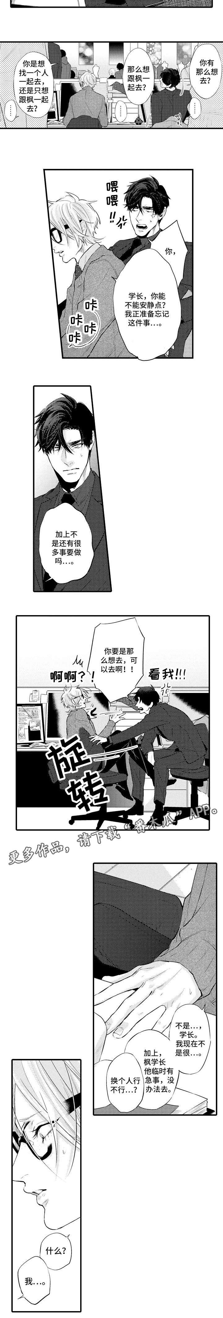 第20章：还有我1