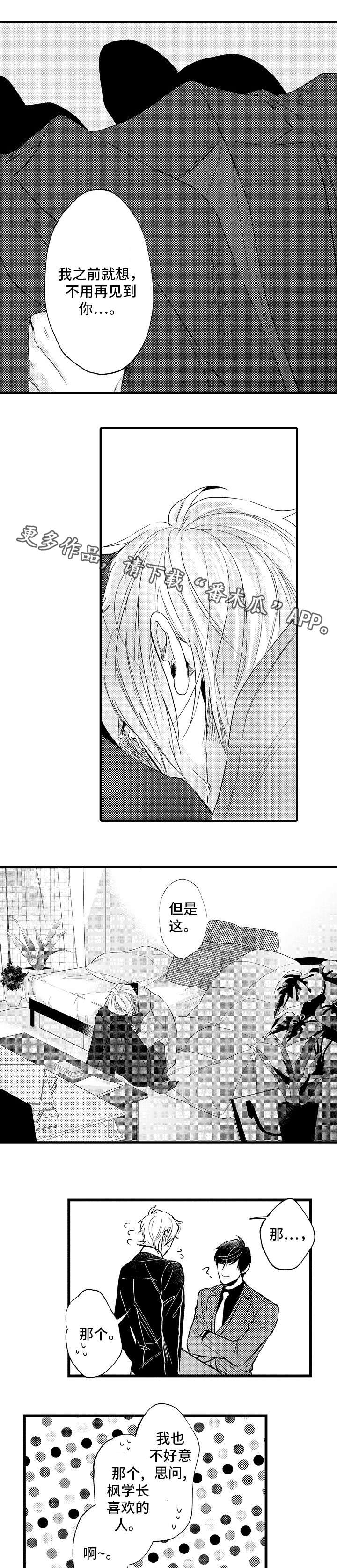 第27章：放心2