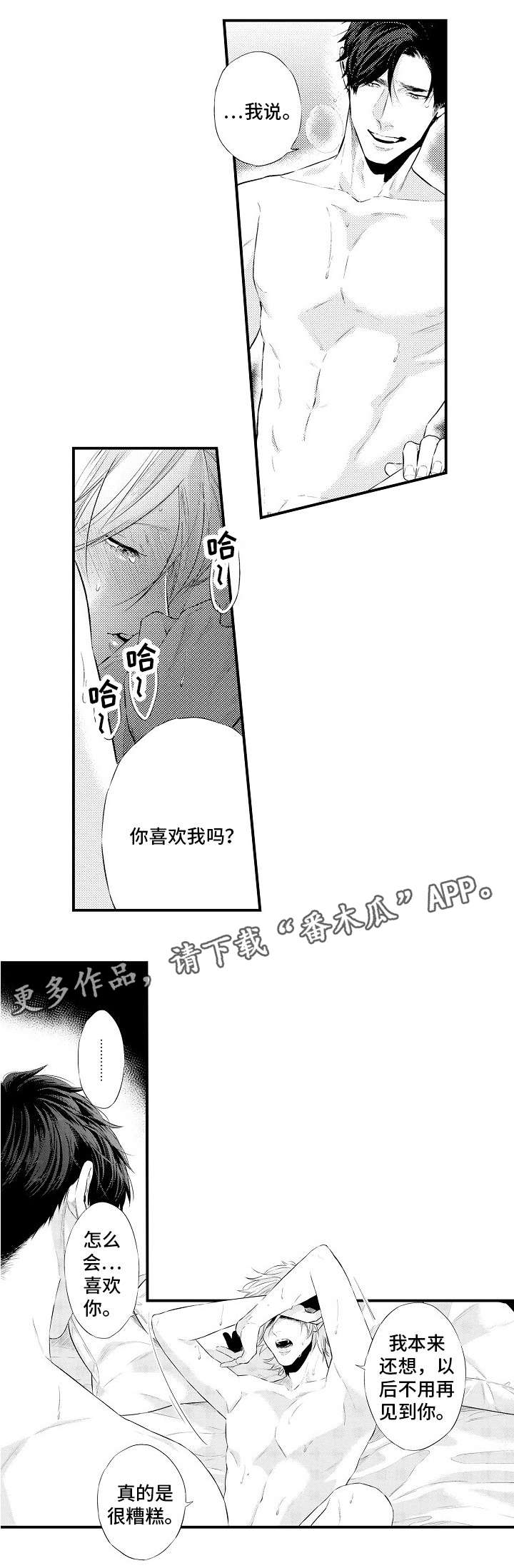 第6章：后悔2