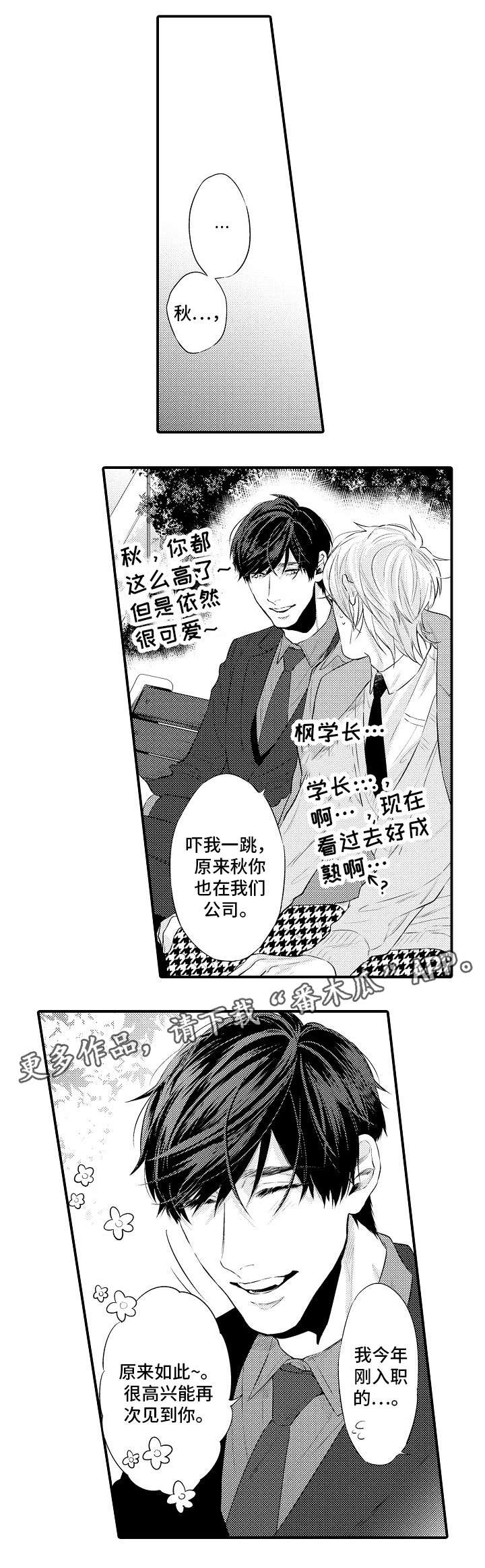 第8章：不会被吸引5