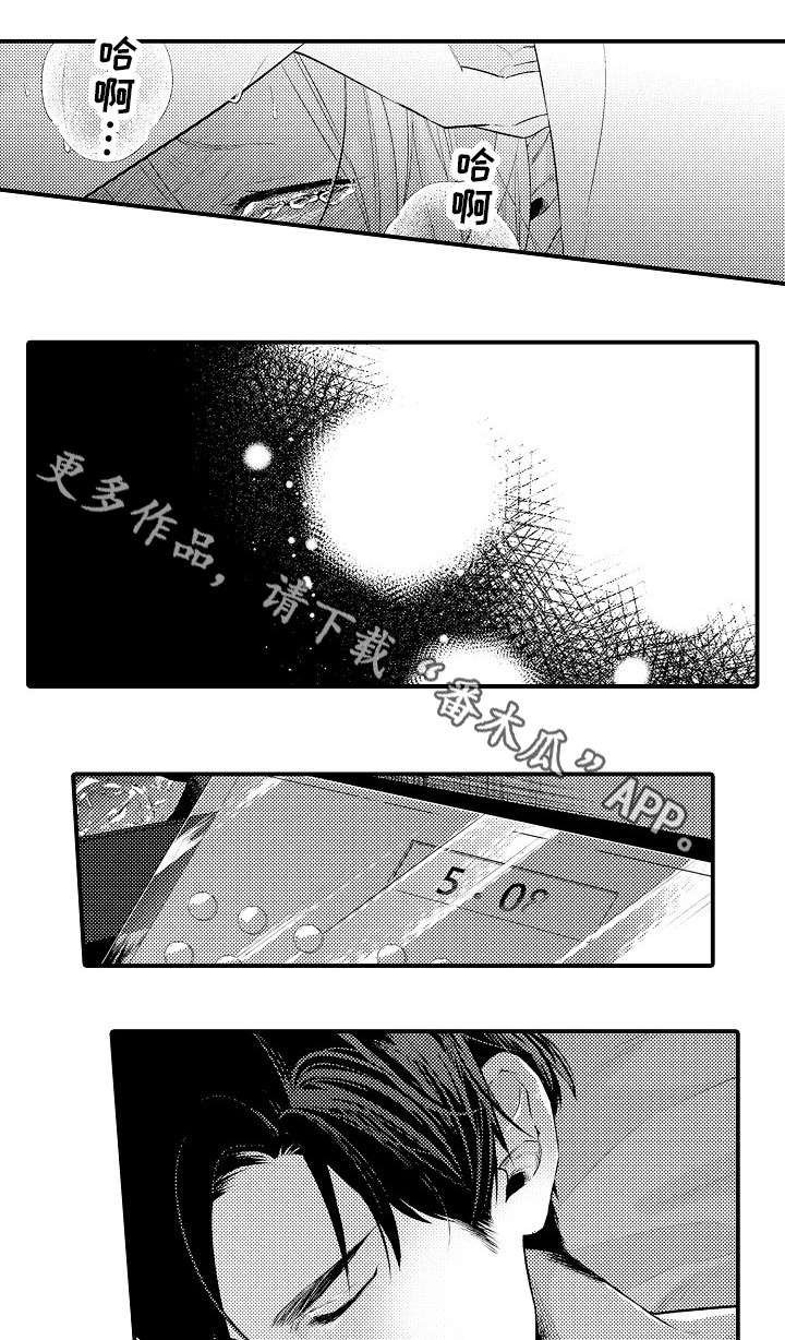 第6章：后悔3