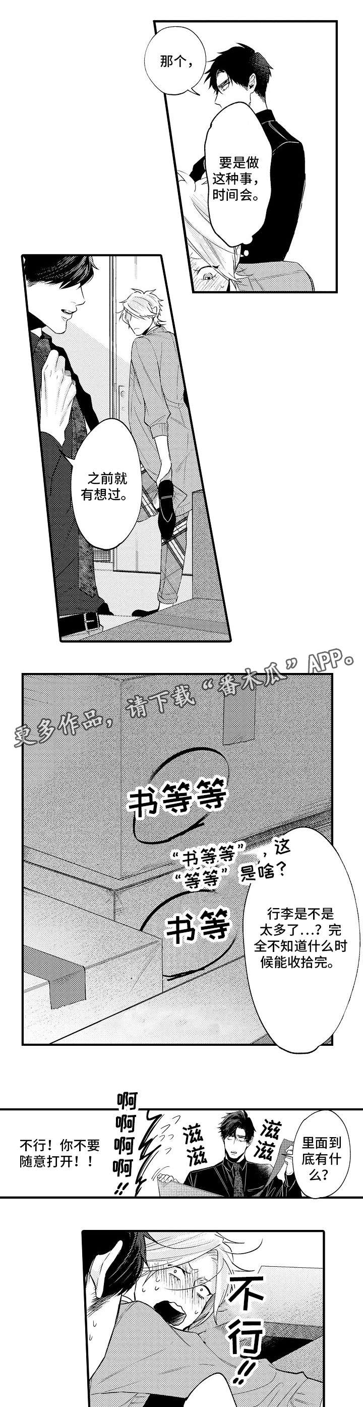 第31章：永远在身边（完结）0