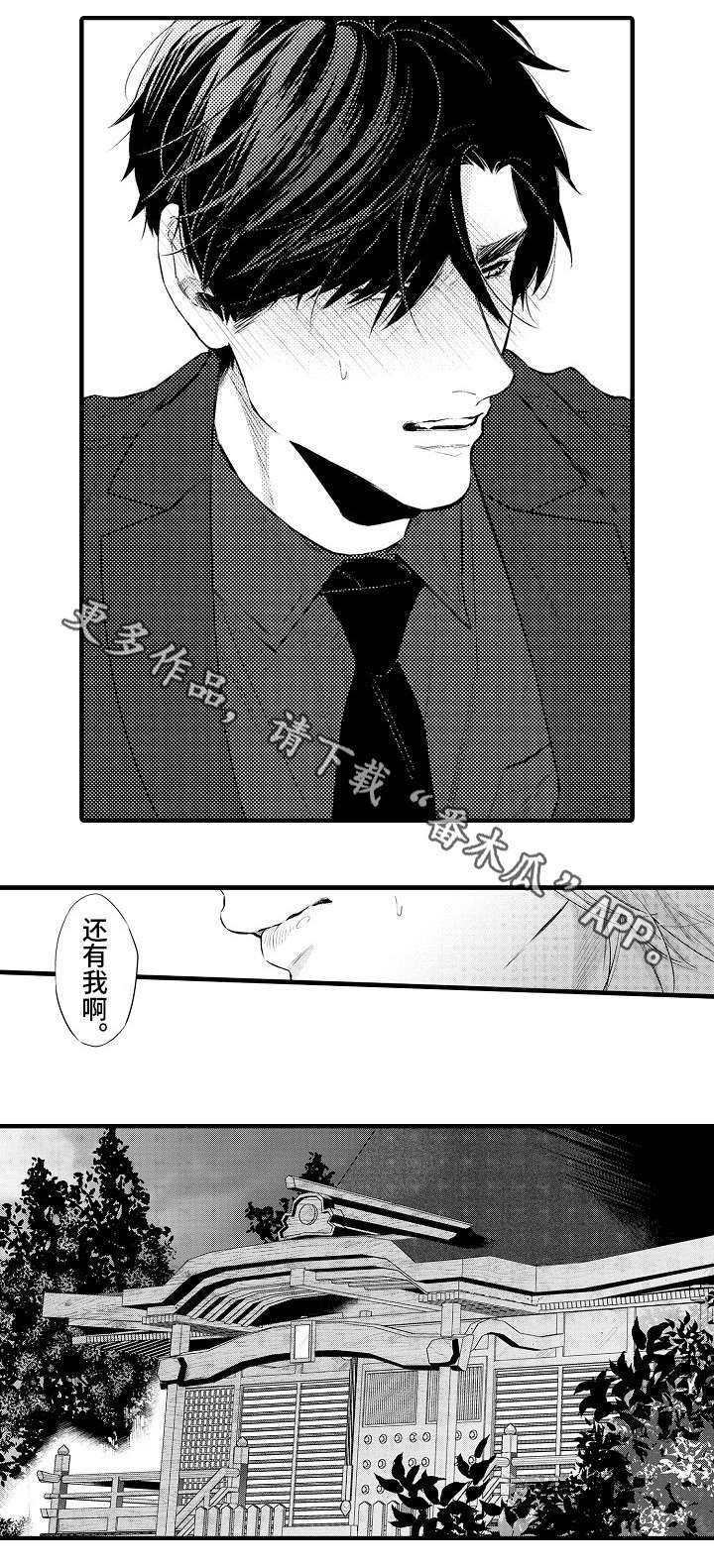 第20章：还有我2