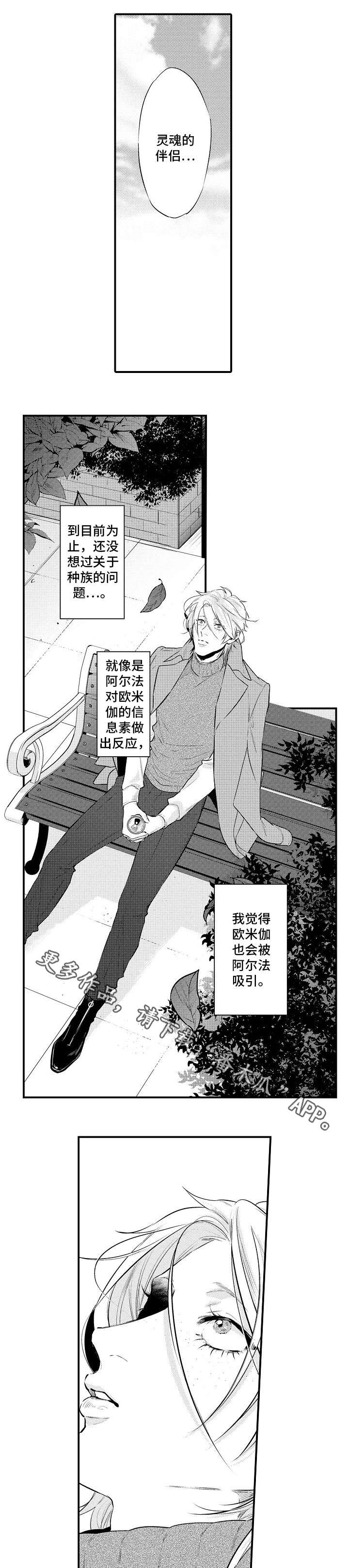 第12章：委屈5