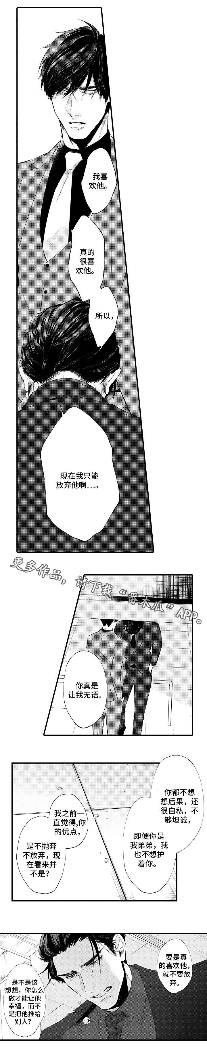第26章：争吵6