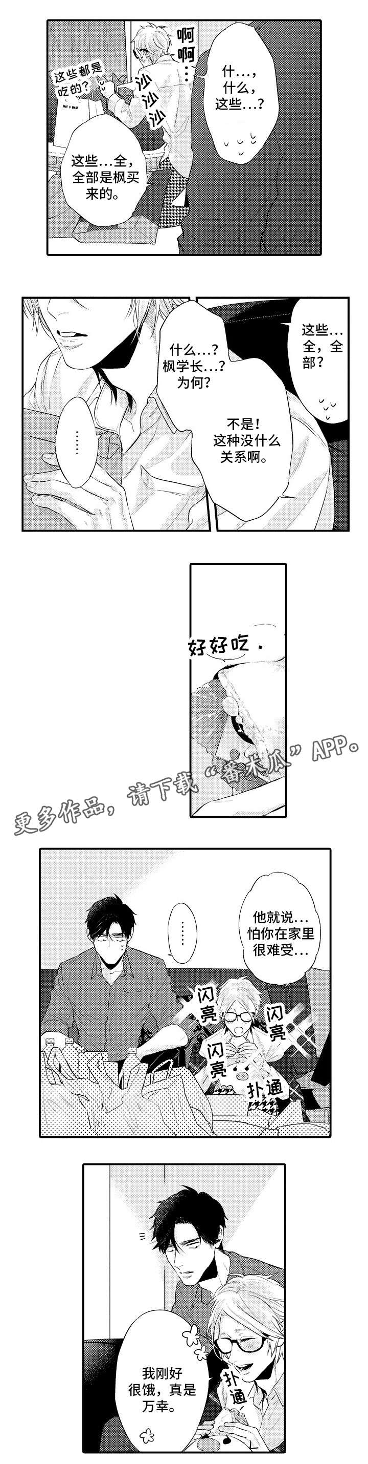 第12章：委屈0