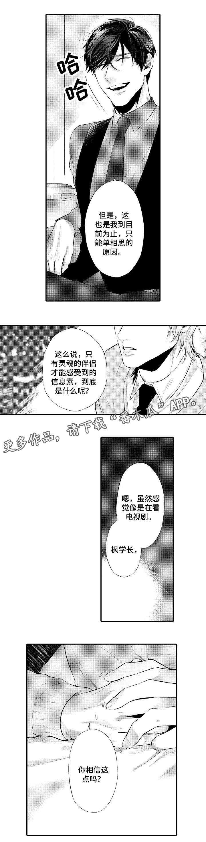 第9章：单相思4