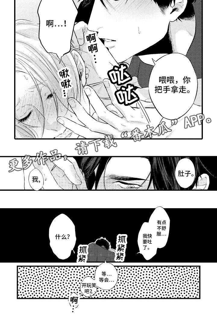第10章：你别走7