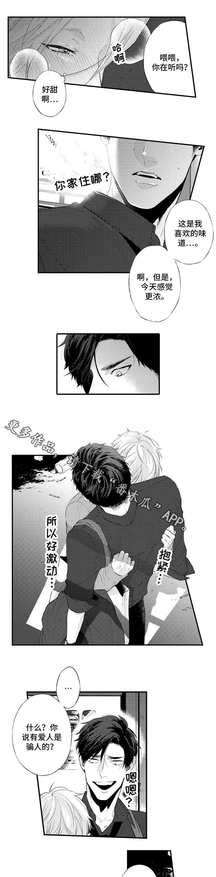 第5章：又开始了6