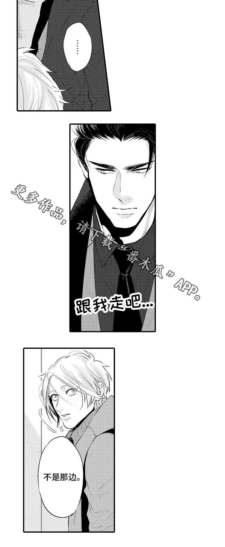 第14章：跟我走吧4