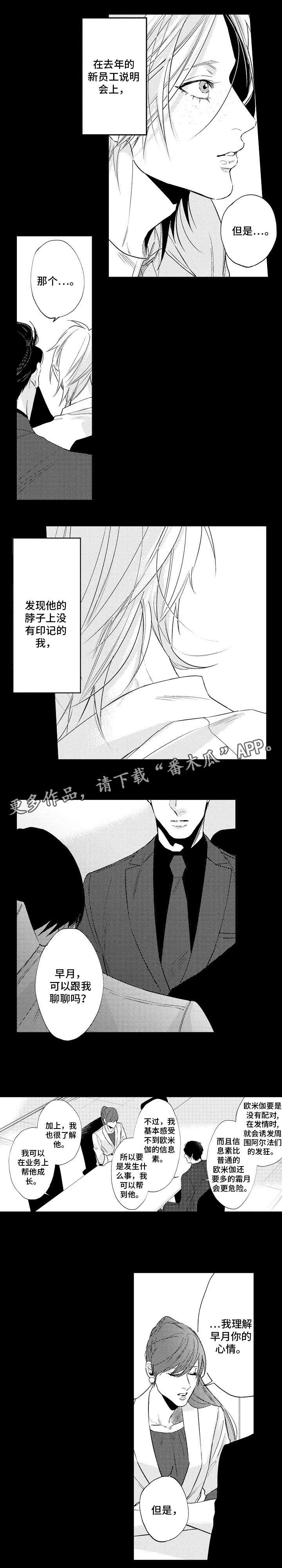 第26章：争吵1