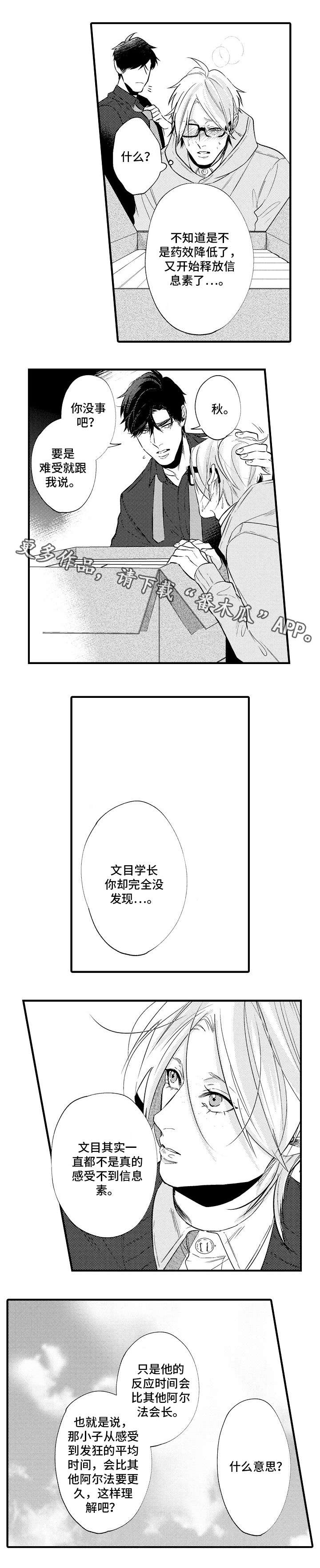 第32章：番外（一）1