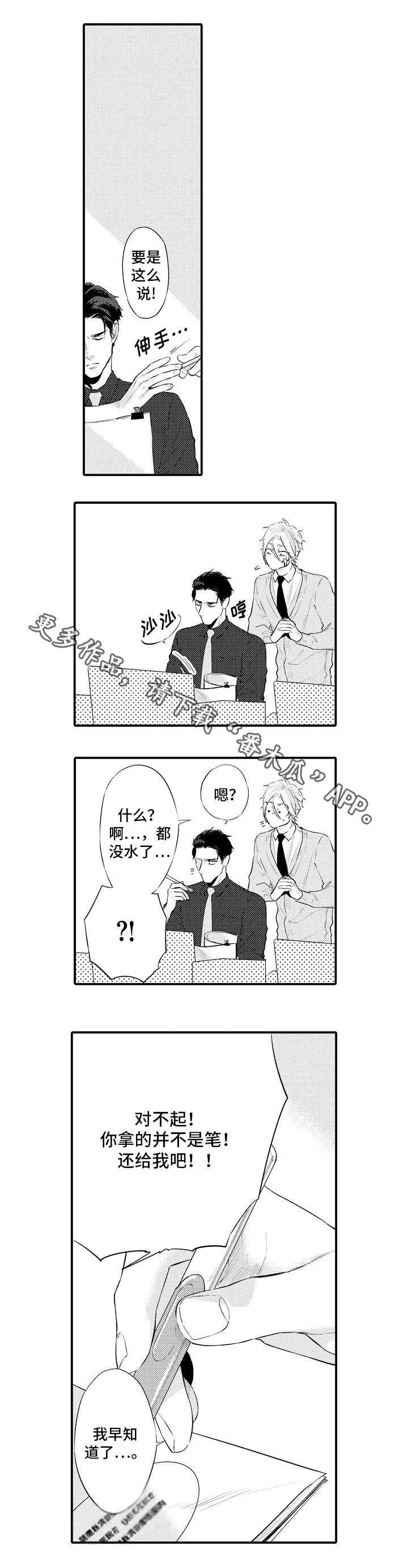 第7章：验孕棒5