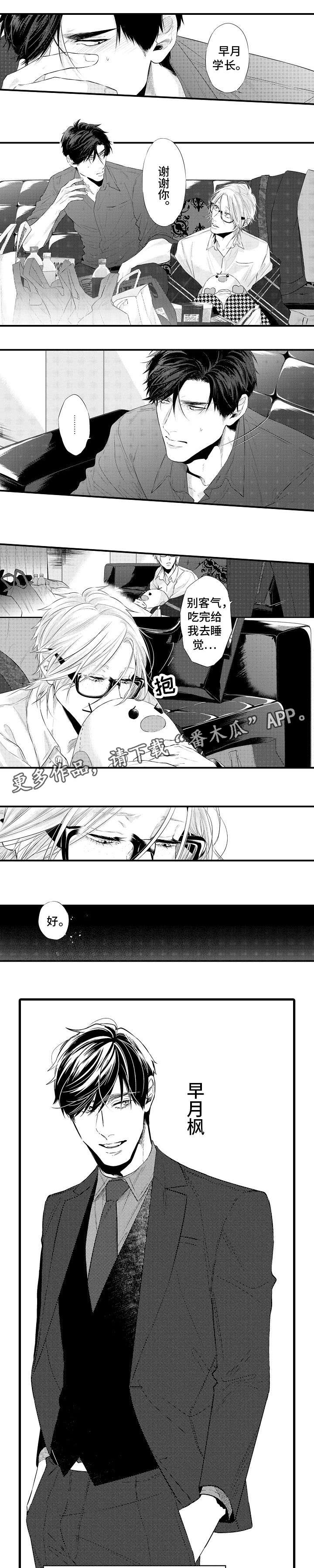 第12章：委屈2