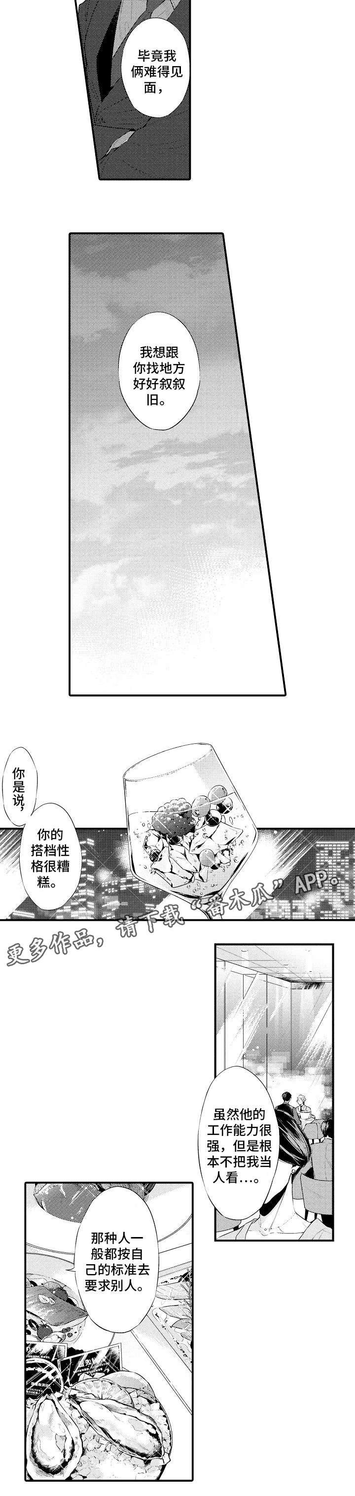 第8章：不会被吸引7