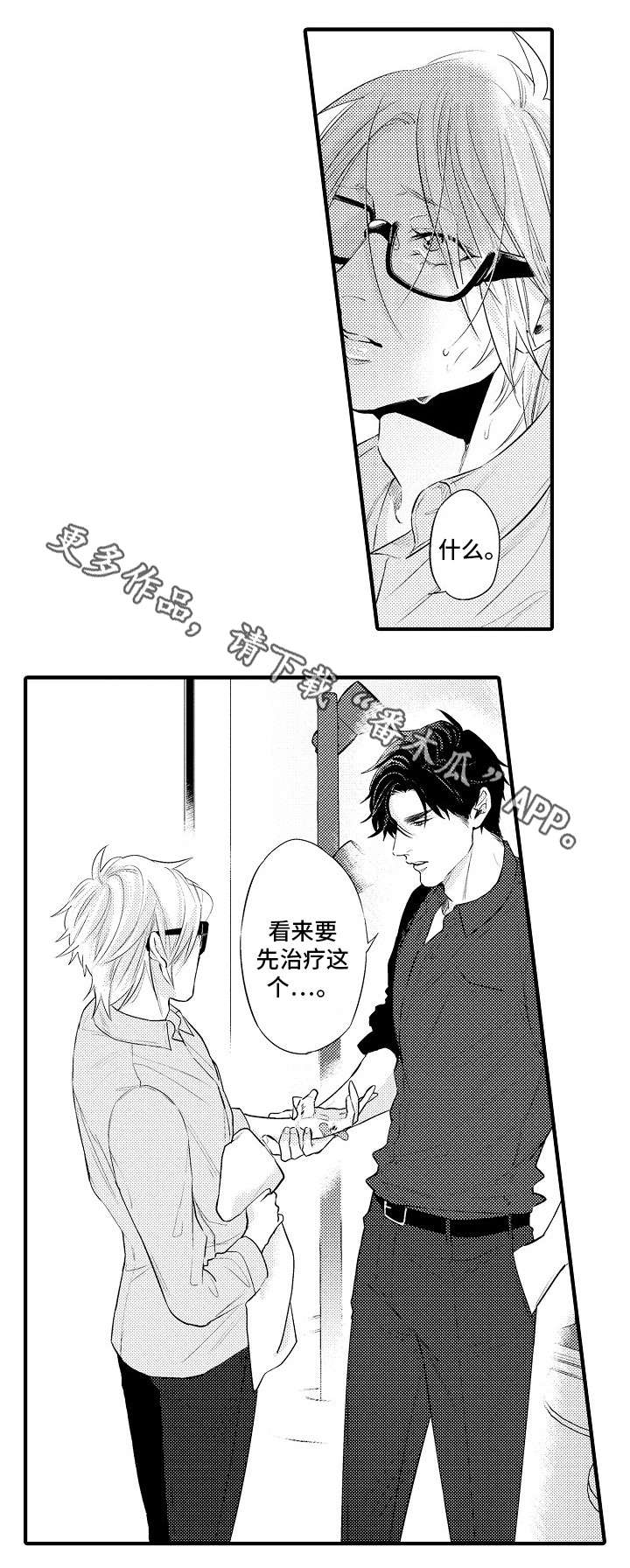 第21章：伤口5