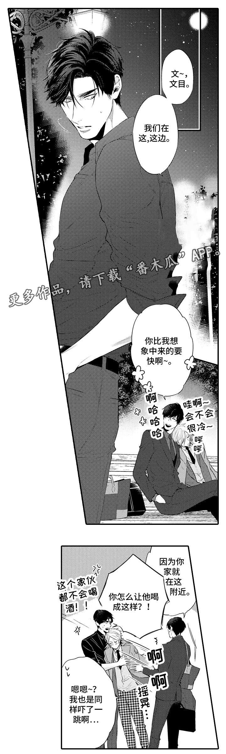 第9章：单相思6