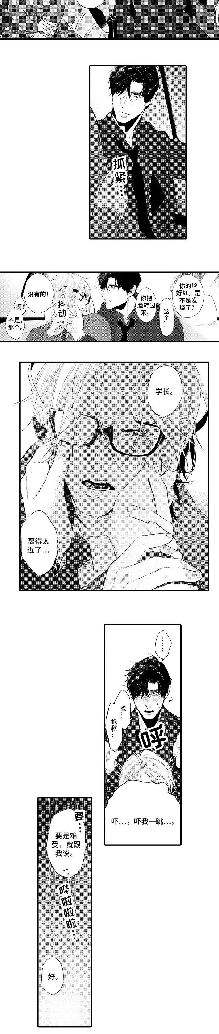 第21章：伤口1