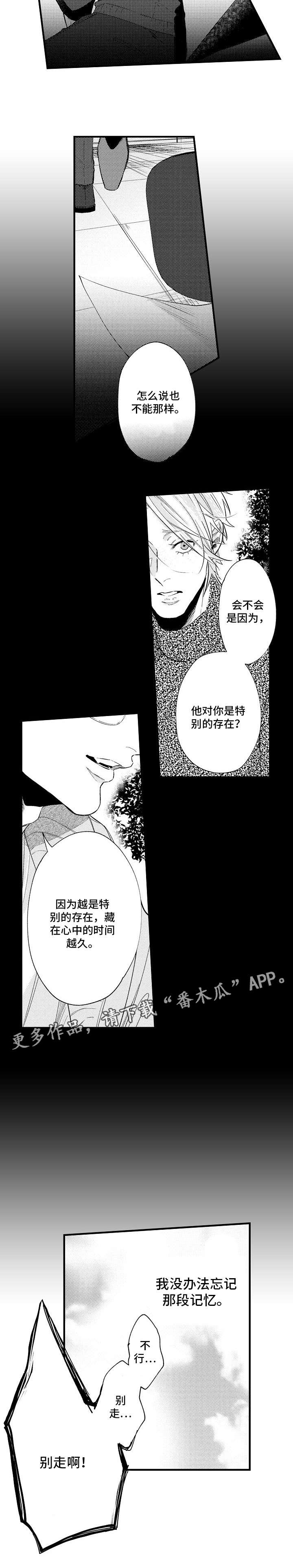 第29章：别走7