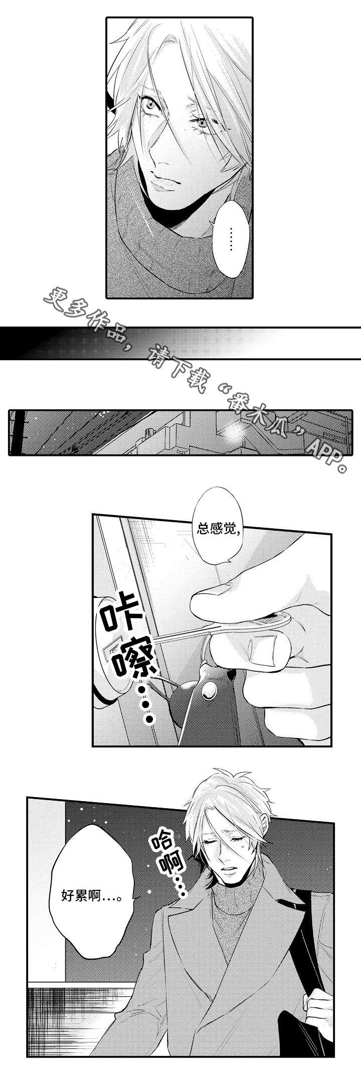 第16章：只有我2