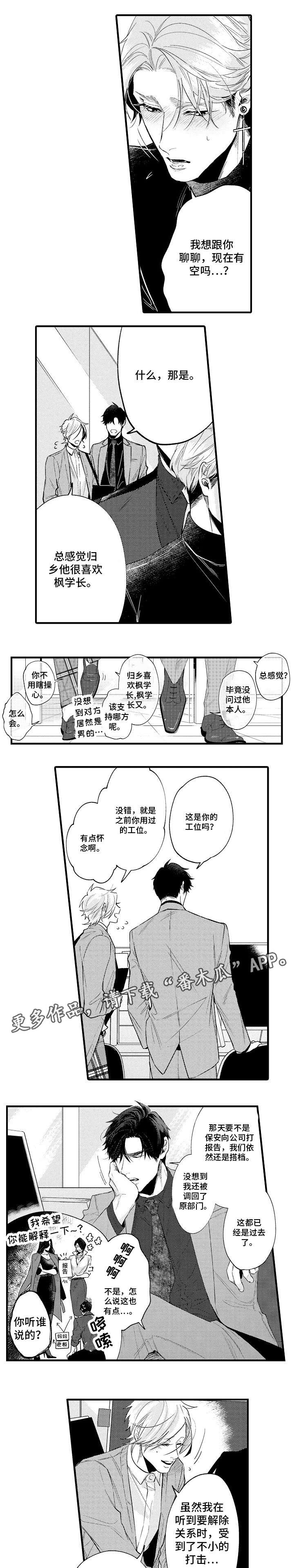 第31章：永远在身边（完结）3