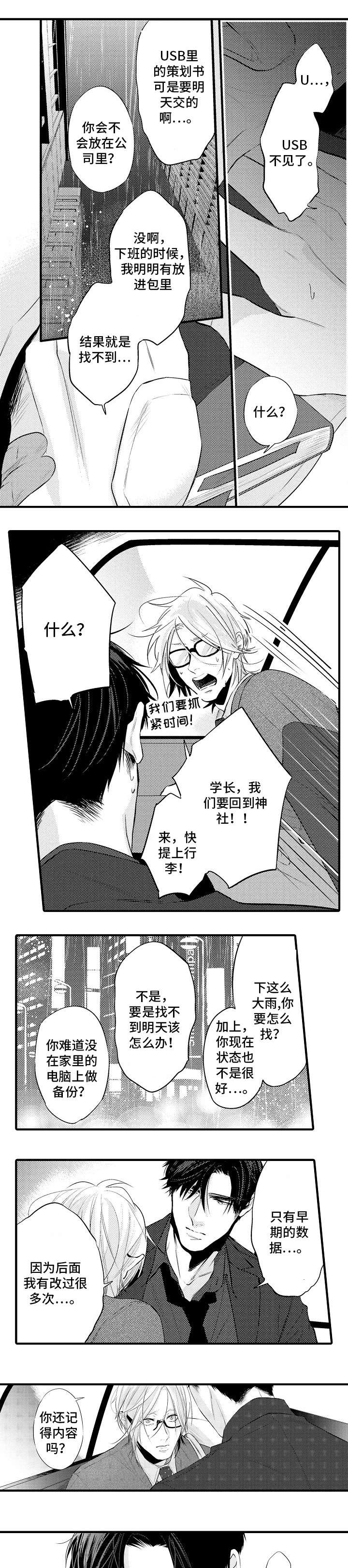 第21章：伤口3