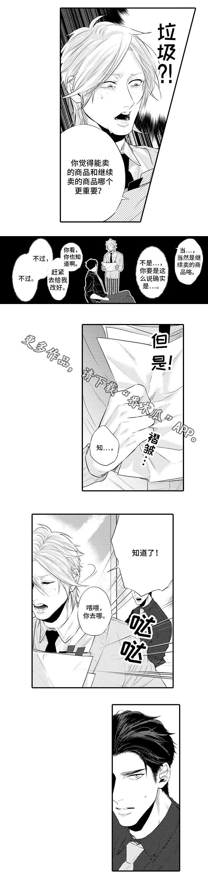第6章：后悔9